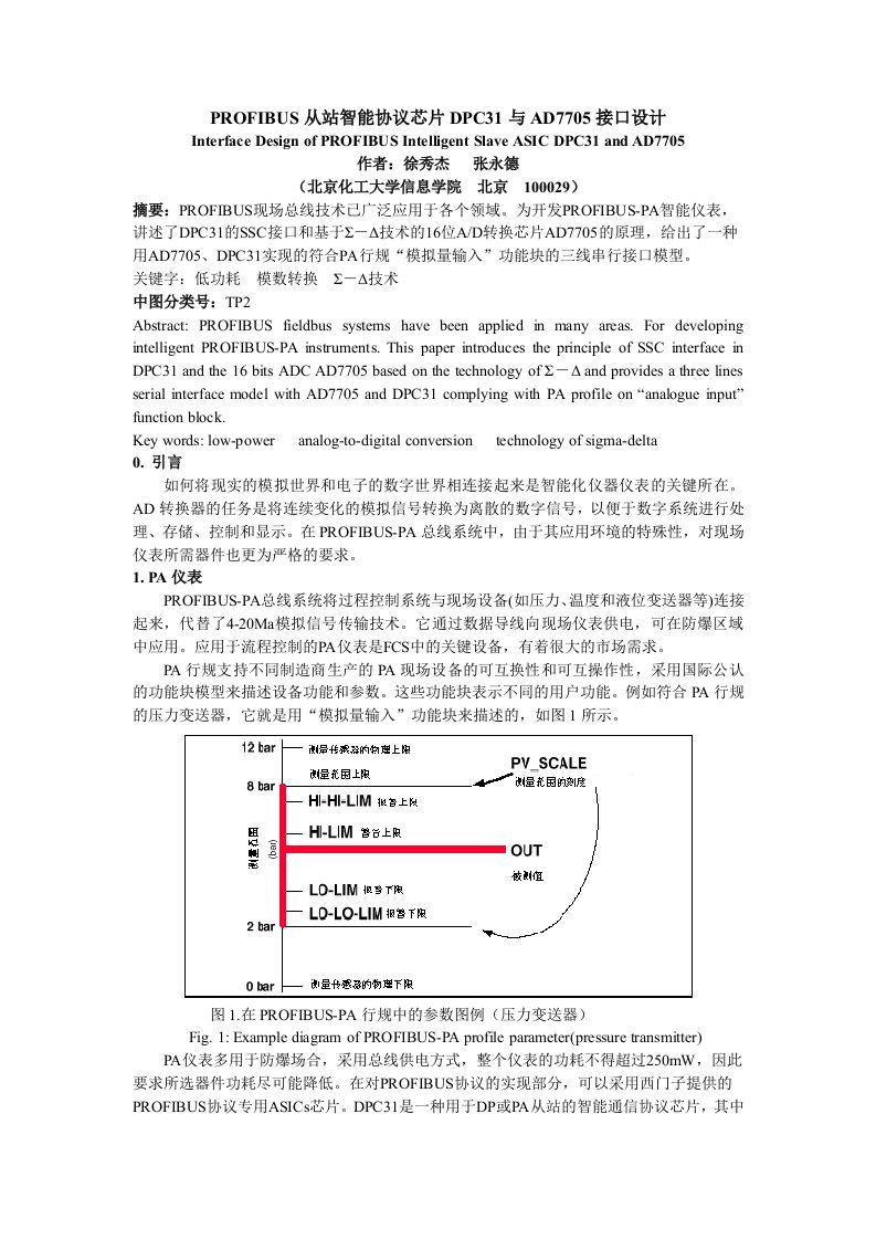 ROFIBUS从站智能协议芯片DPC31与模数转换器AD7705接口设计