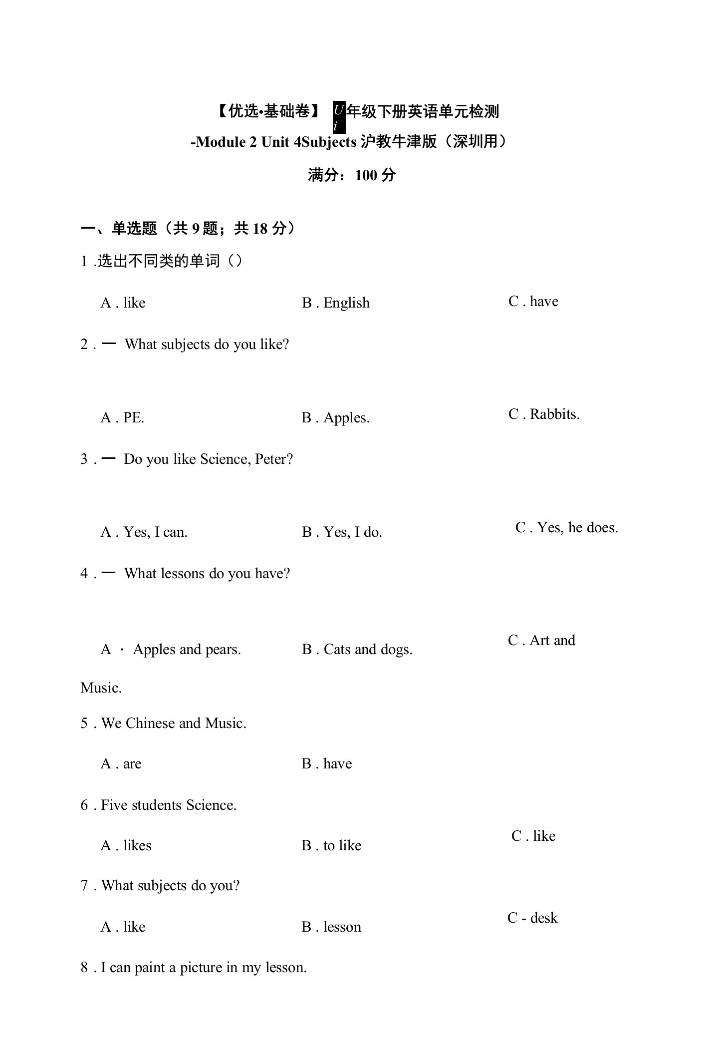 【优选-基础卷】四年级下册英语单元检测-Module2Unit4Subjects沪教牛津版（深圳用）（含答案）