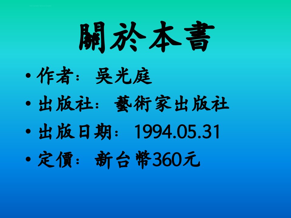 城市风格图片ppt模板课件