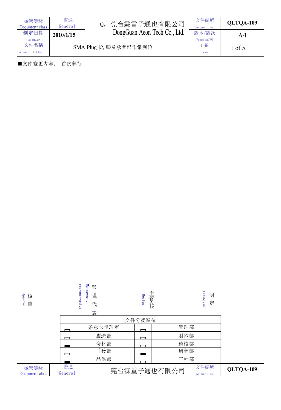 QI-TQA-109