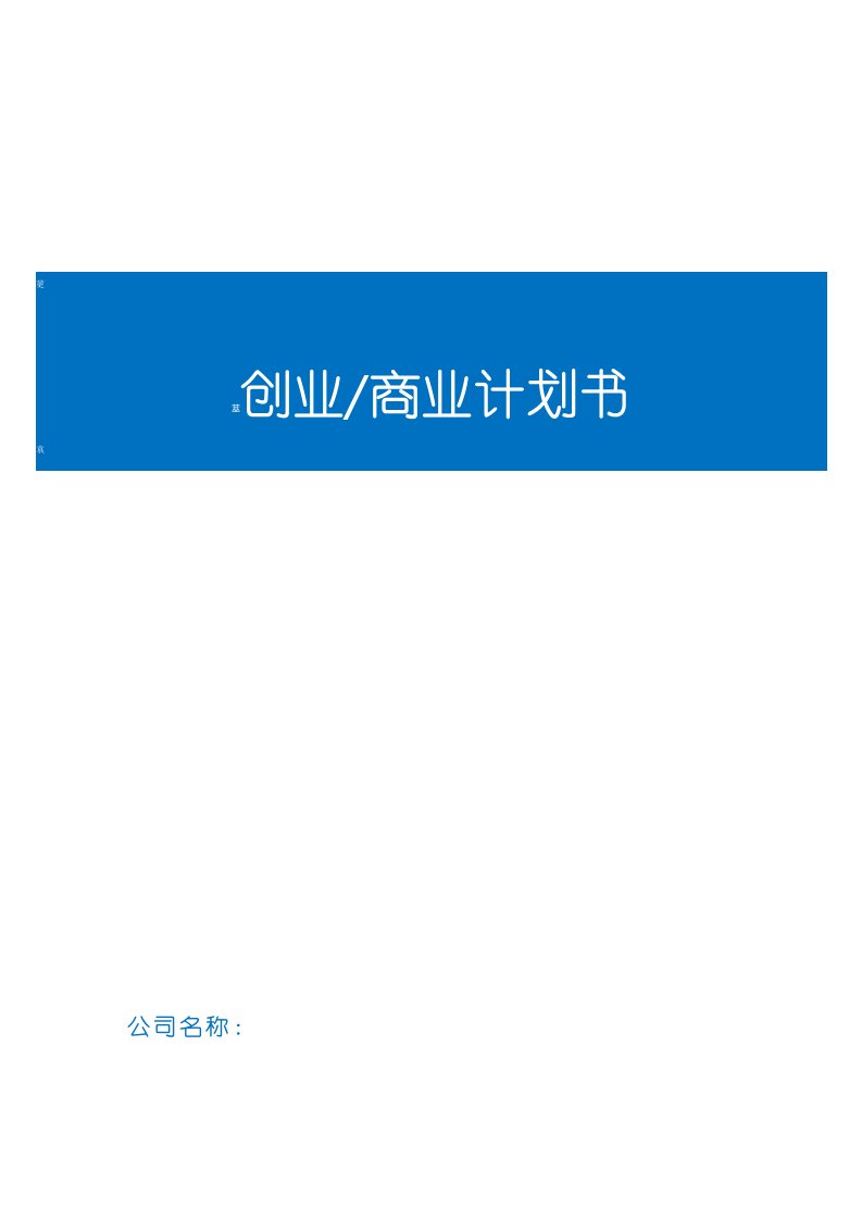 奶茶店风险分析研究