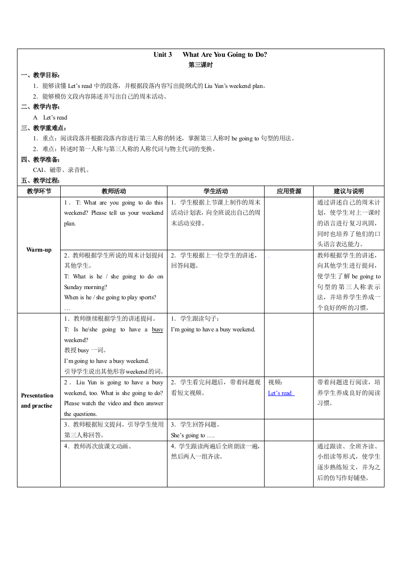 六年级第三单元第3课时