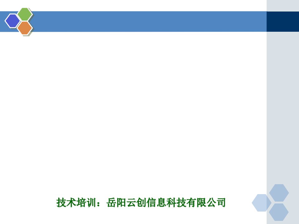 OA系统解决方案