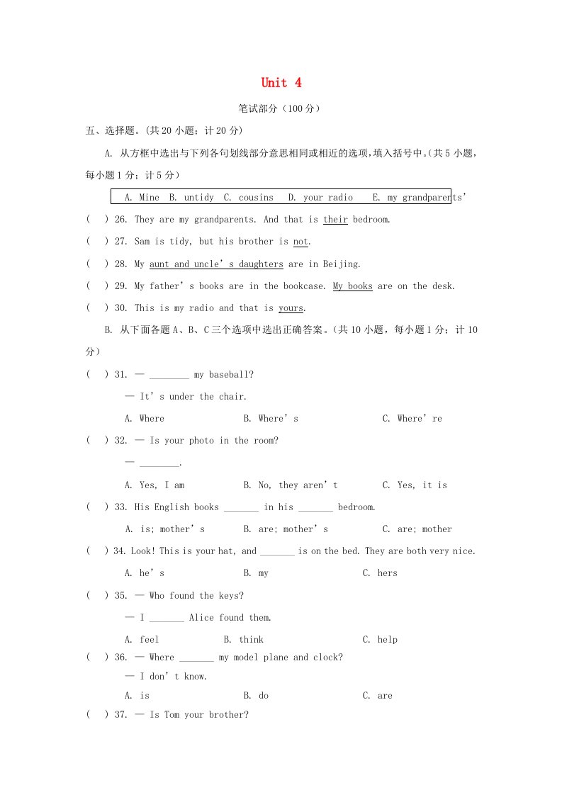 七年级英语上册Unit4单元测试卷含解析新版人教新目标版（优选）