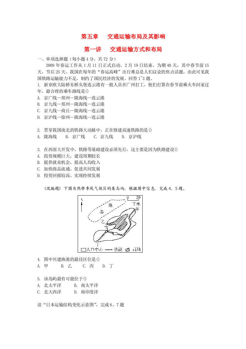 高考地理