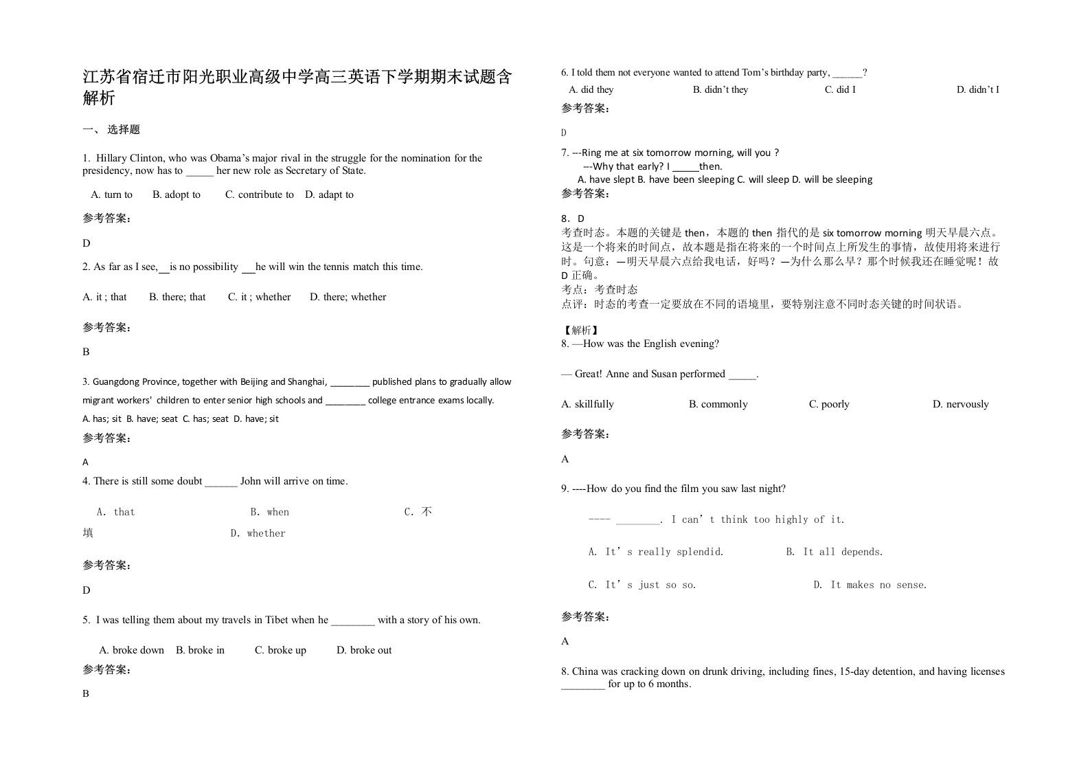 江苏省宿迁市阳光职业高级中学高三英语下学期期末试题含解析