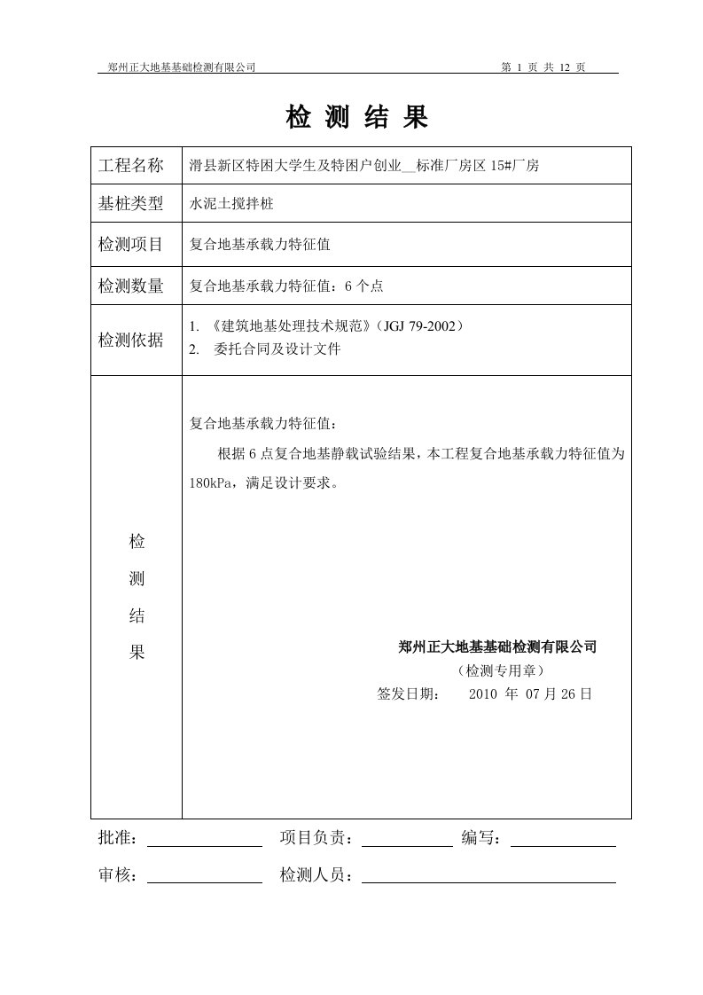 滑县新区特困大学生及特困户创业基地标准厂房区19厂房