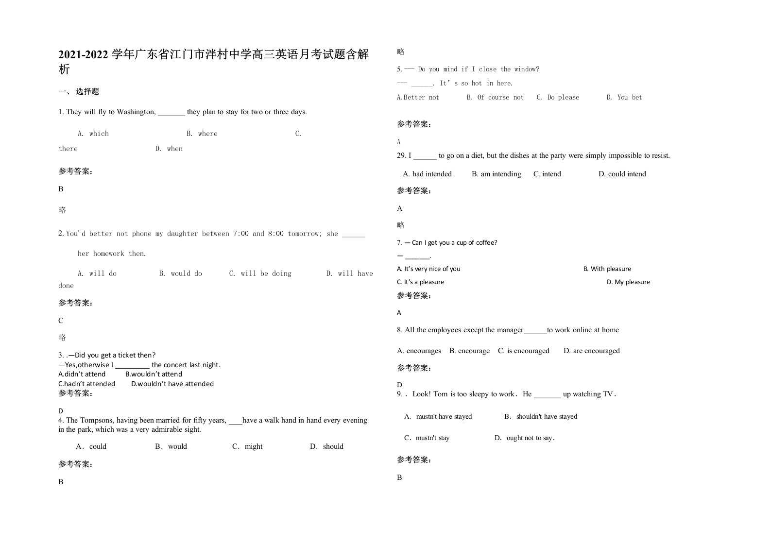 2021-2022学年广东省江门市泮村中学高三英语月考试题含解析