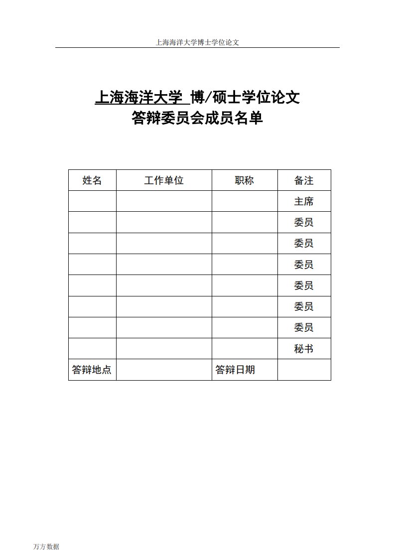 六溴环十二烷与三丁基氯化锡对海洋生物的联合毒性效应研究