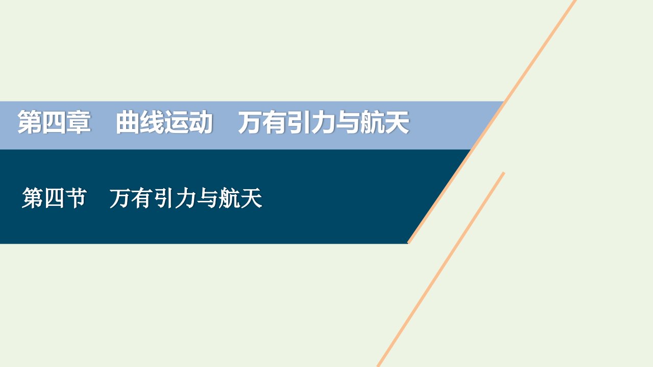 2021版高考物理一轮复习