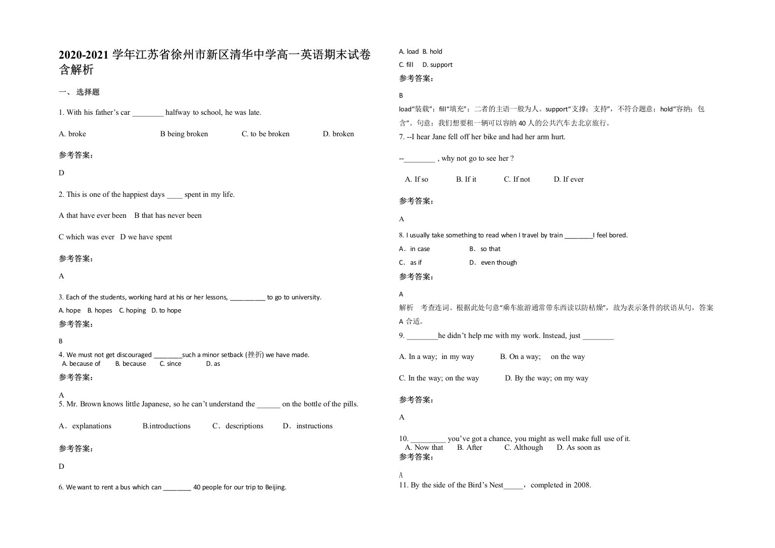 2020-2021学年江苏省徐州市新区清华中学高一英语期末试卷含解析