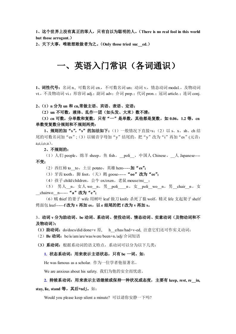 布鲁斯英语学生版