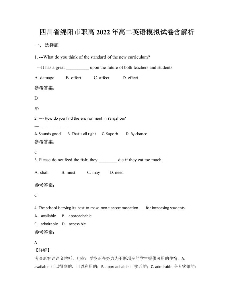 四川省绵阳市职高2022年高二英语模拟试卷含解析