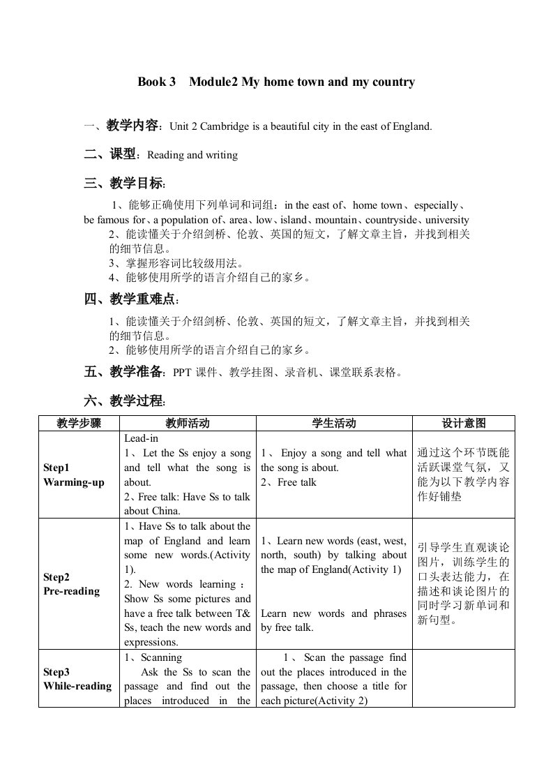 外研版初中英语八年级上册教案Module