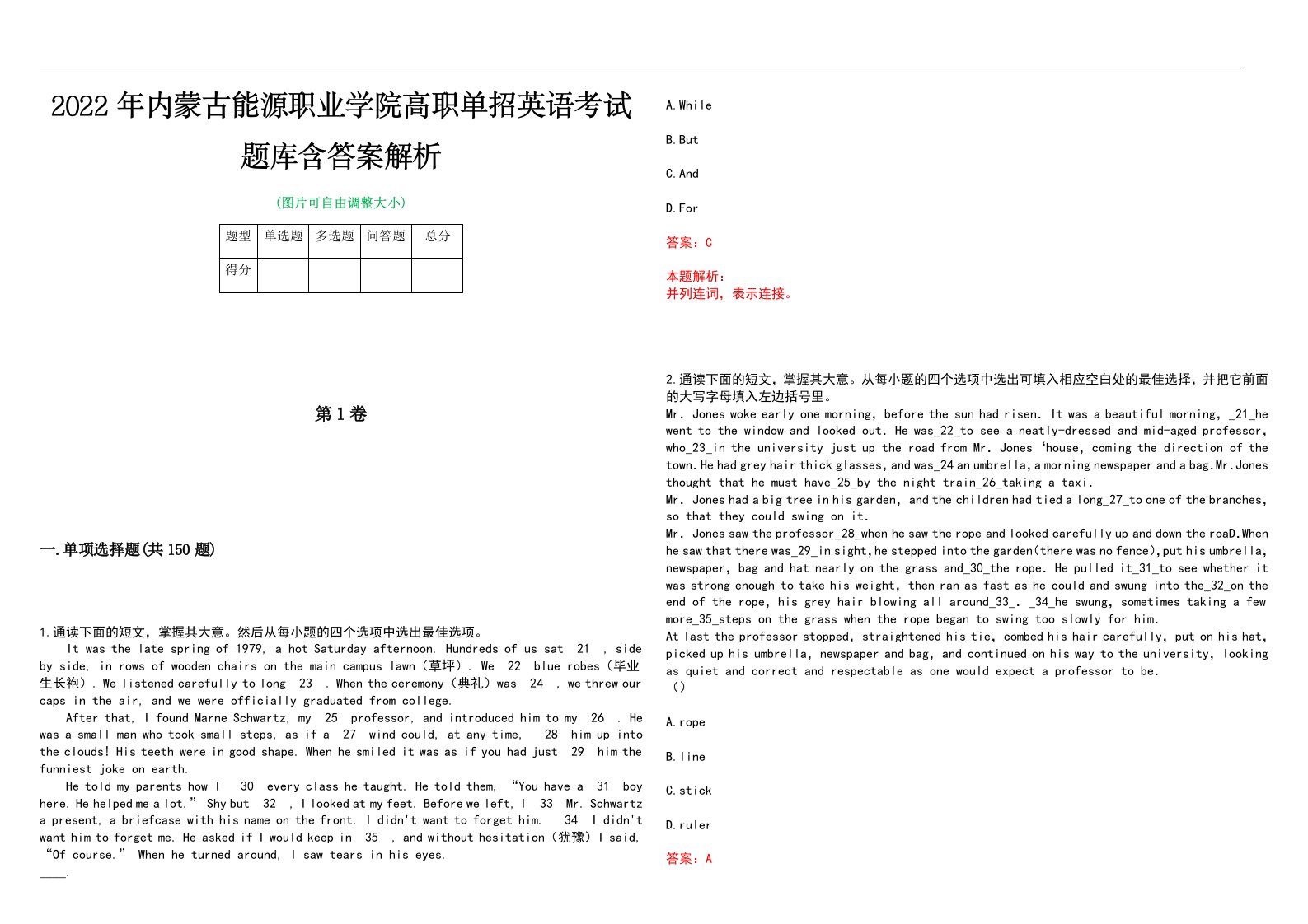 2022年内蒙古能源职业学院高职单招英语考试题库含答案解析