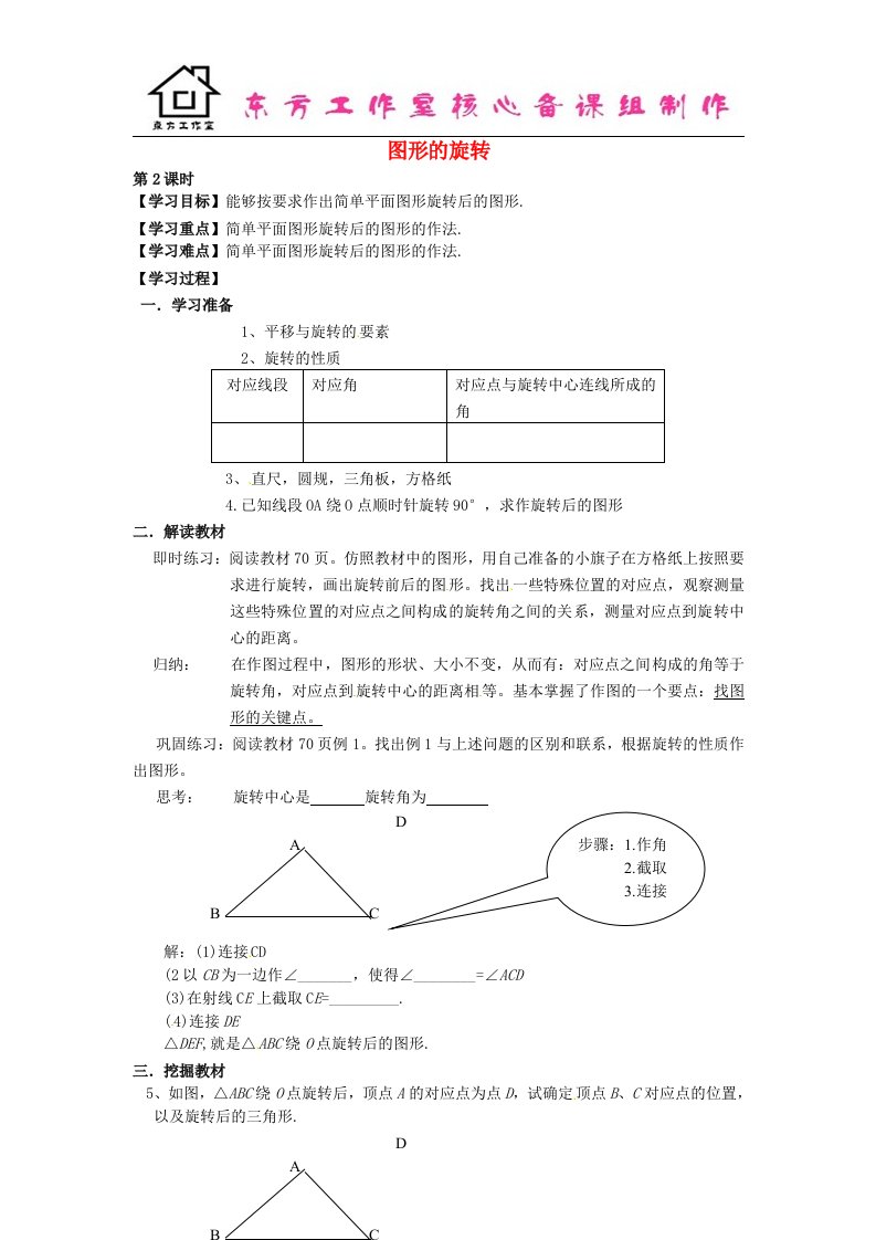 八年级数学下册