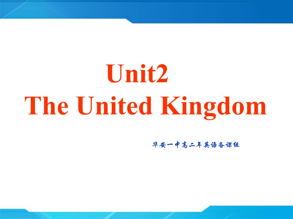 [高二英语]unit