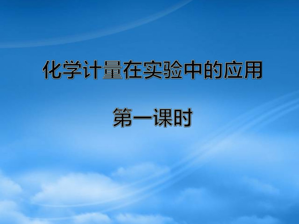 天津市静海县唐官屯中学高中化学