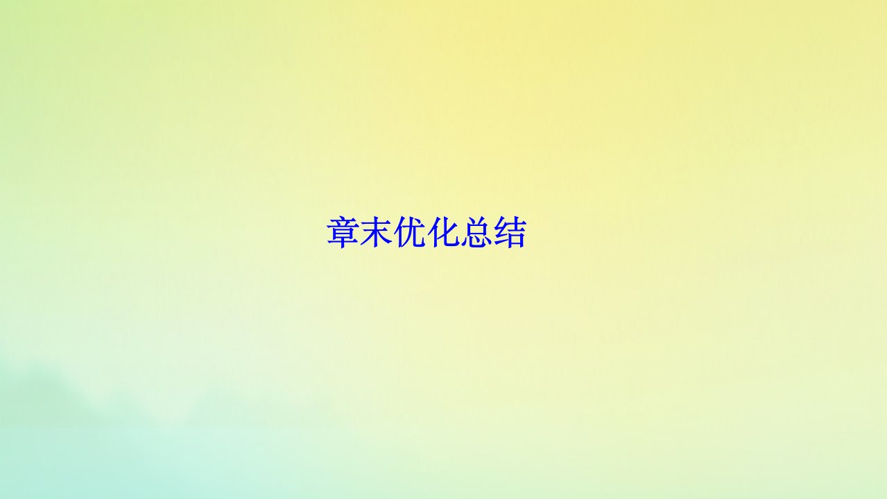 高中物理