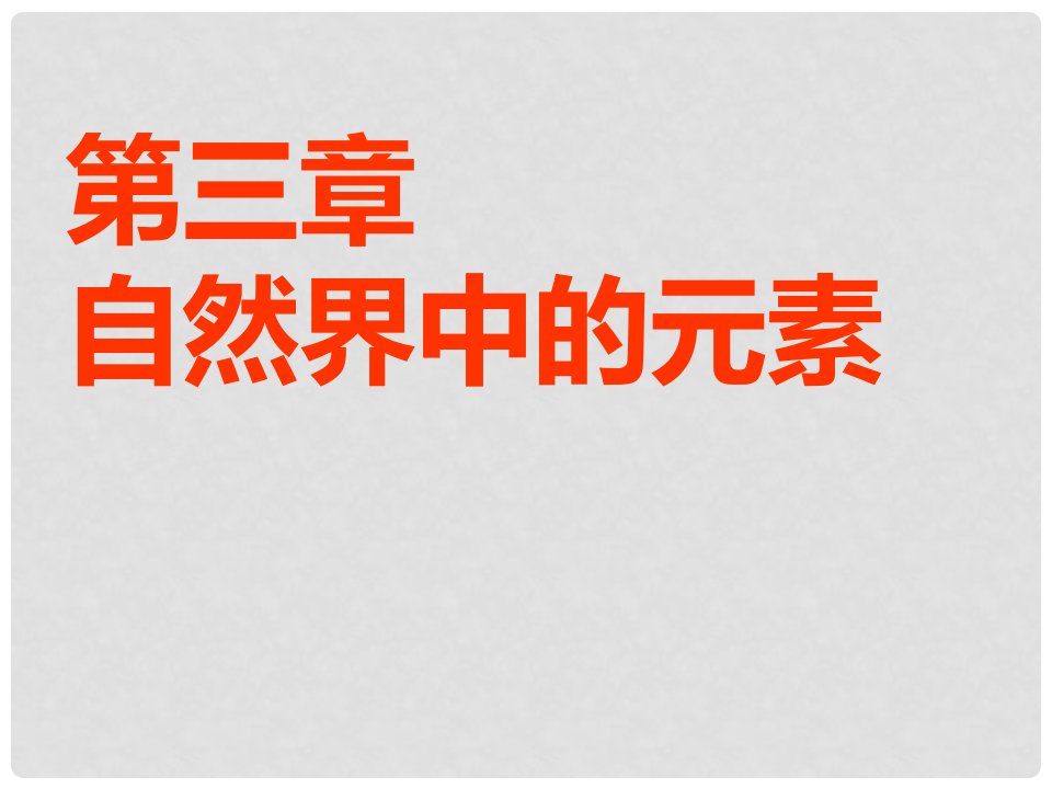 安徽省芜湖市高考化学一轮复习