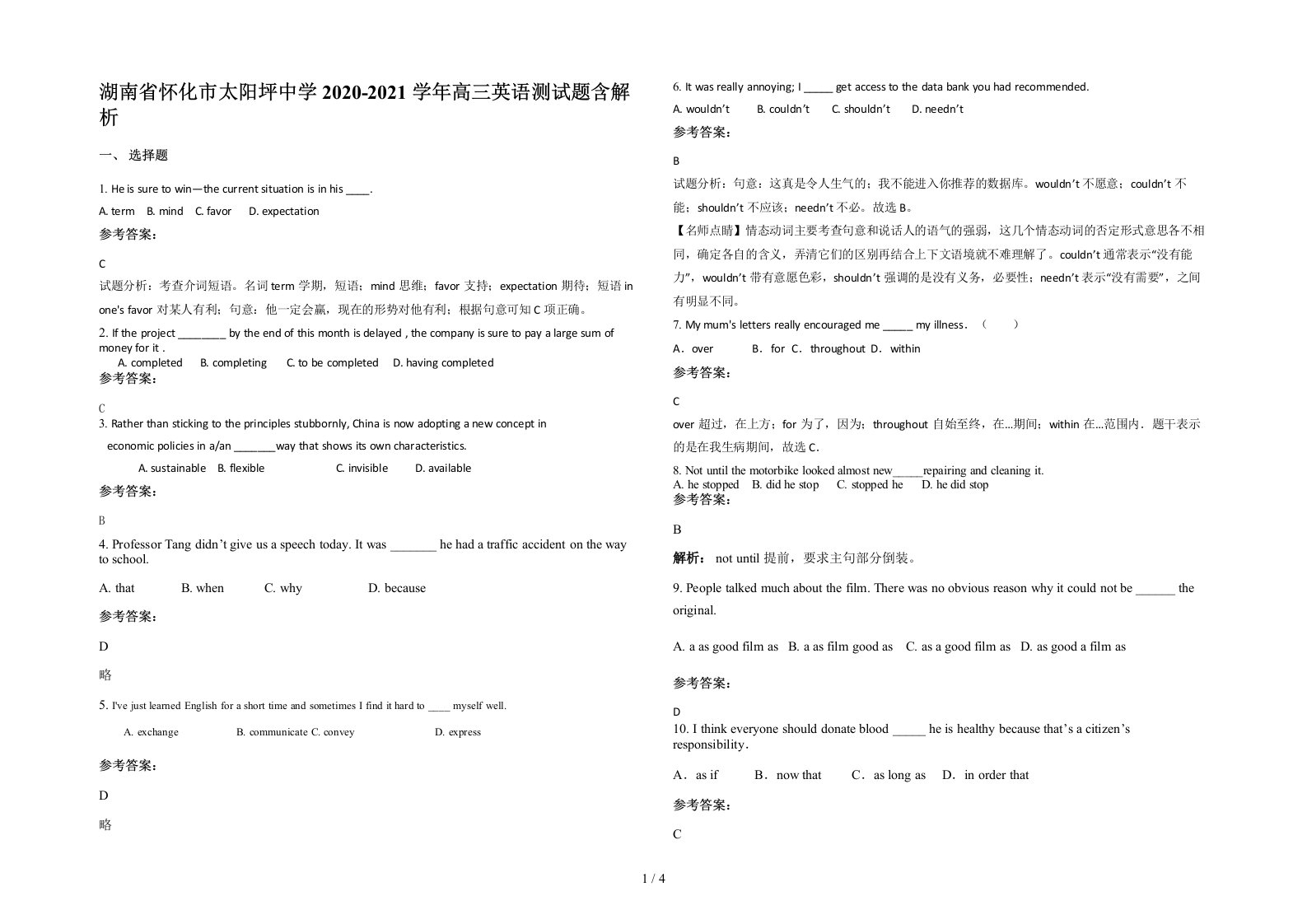 湖南省怀化市太阳坪中学2020-2021学年高三英语测试题含解析