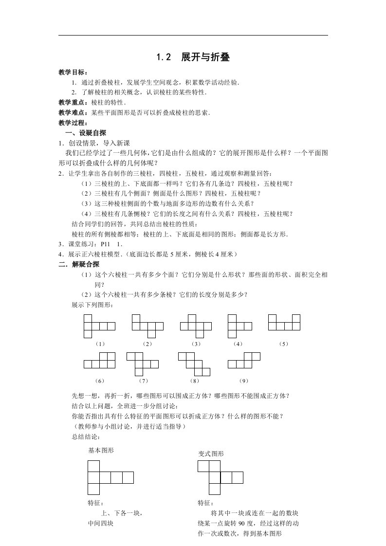 12　展开与折叠