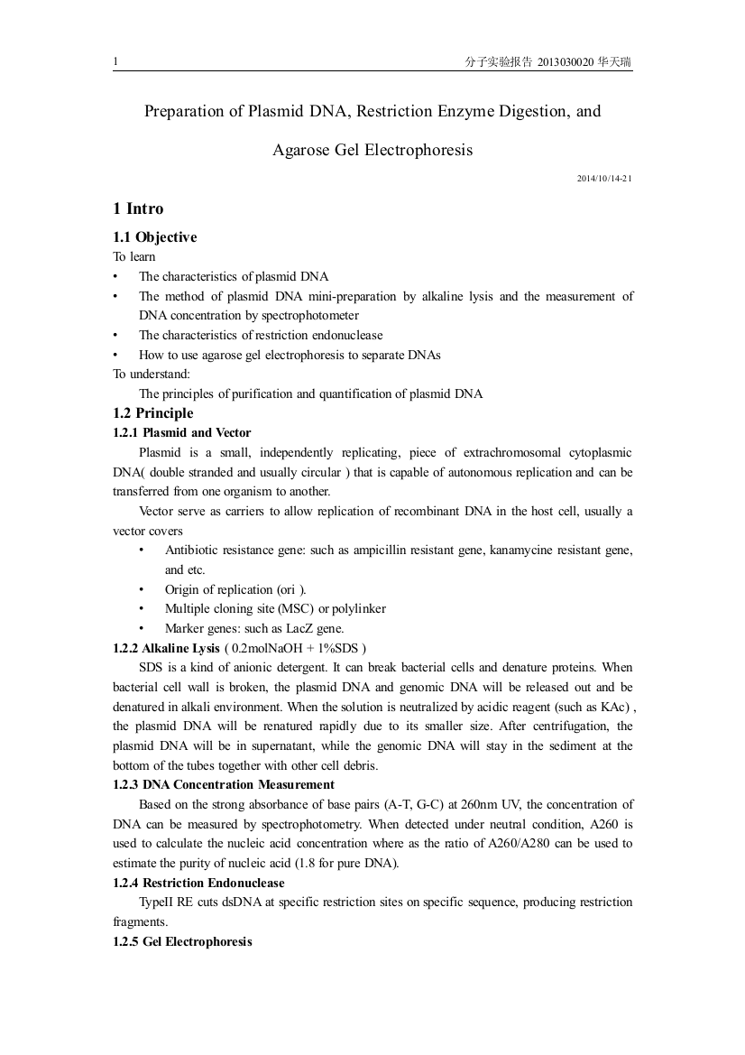 质粒提取与酶切电泳实验报告