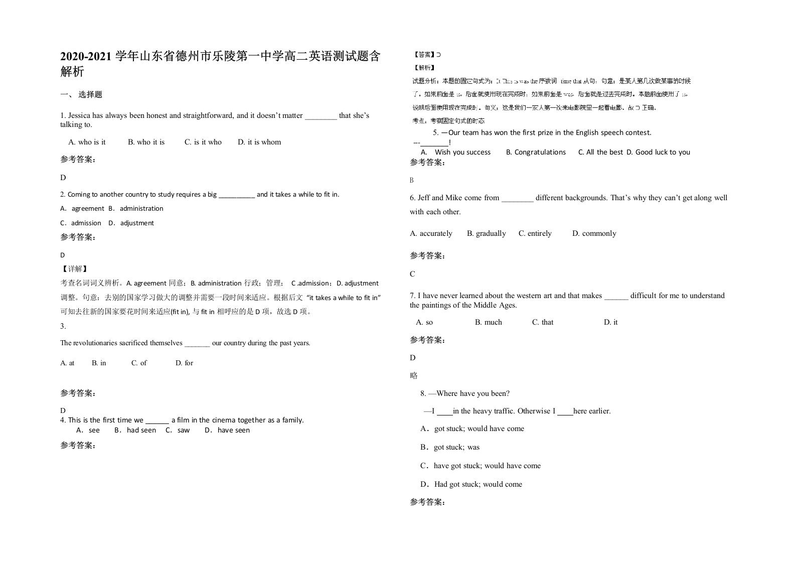 2020-2021学年山东省德州市乐陵第一中学高二英语测试题含解析