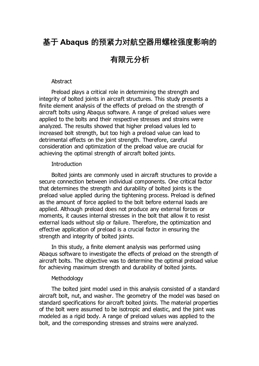 基于Abaqus的预紧力对航空器用螺栓强度影响的有限元分析