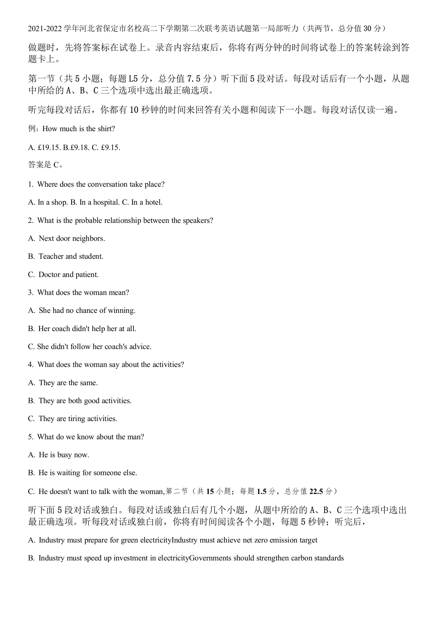 2021-2022学年河北省保定市名校高二下学期第二次联考英语试题（解析版）