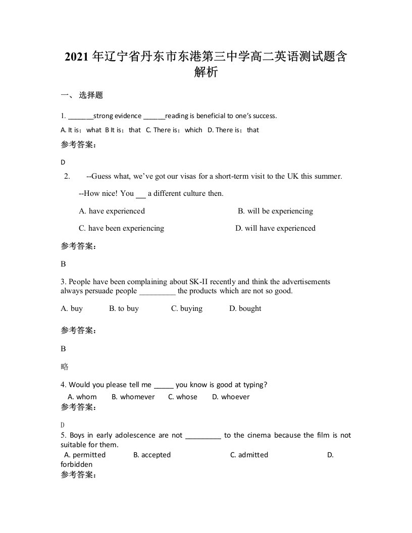 2021年辽宁省丹东市东港第三中学高二英语测试题含解析