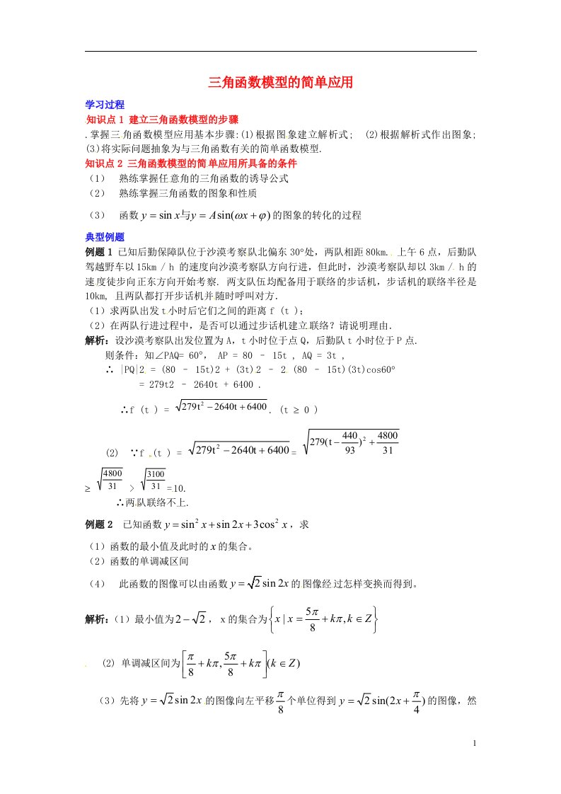 高中数学