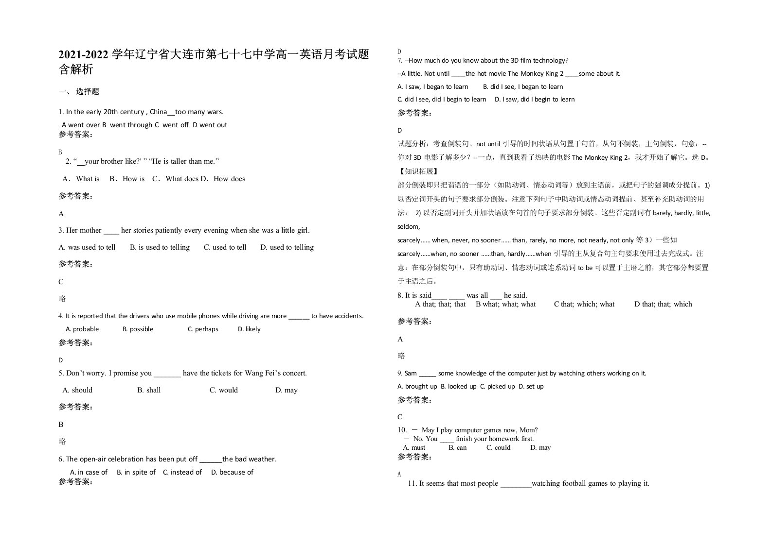 2021-2022学年辽宁省大连市第七十七中学高一英语月考试题含解析