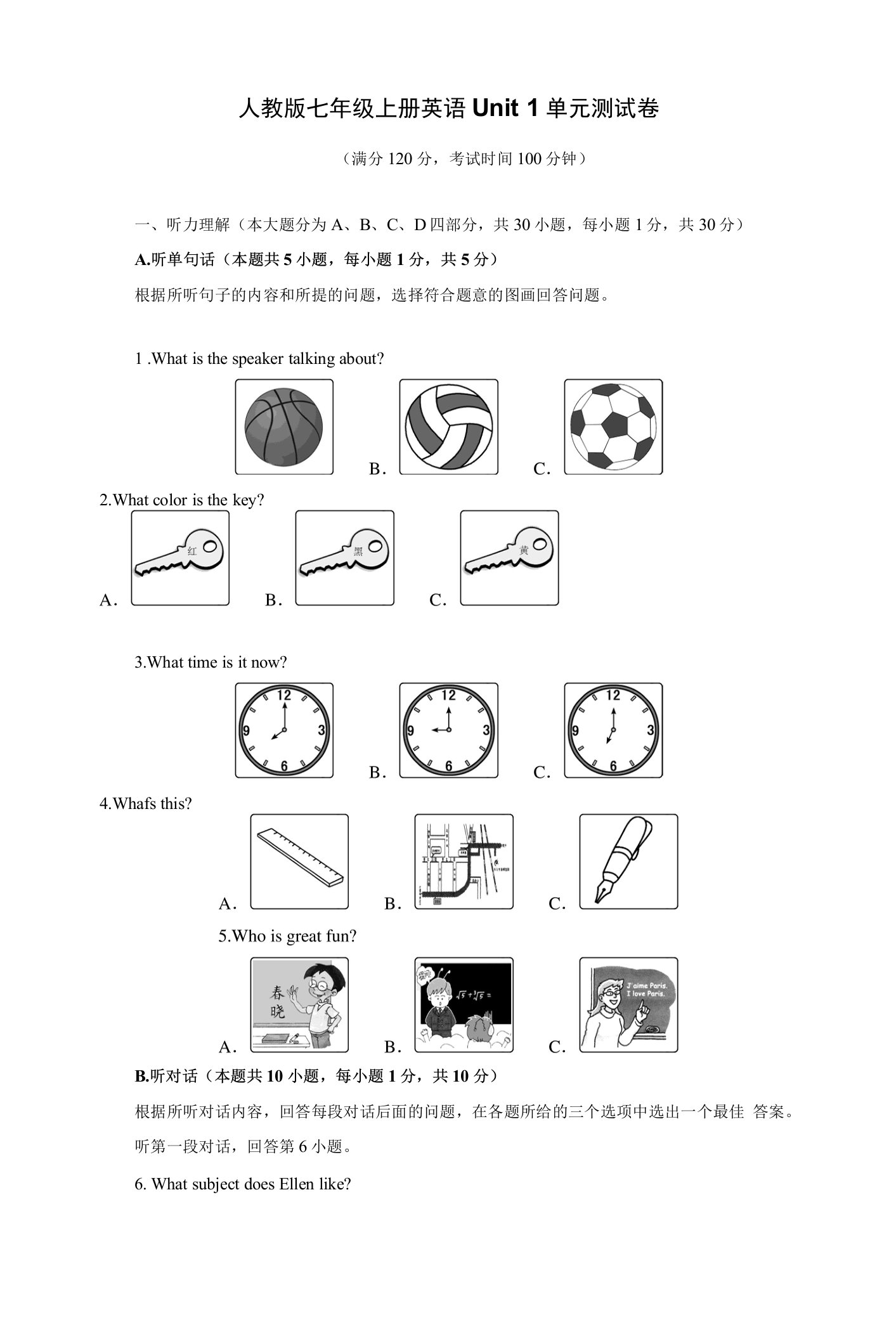 人教版七年级上册英语