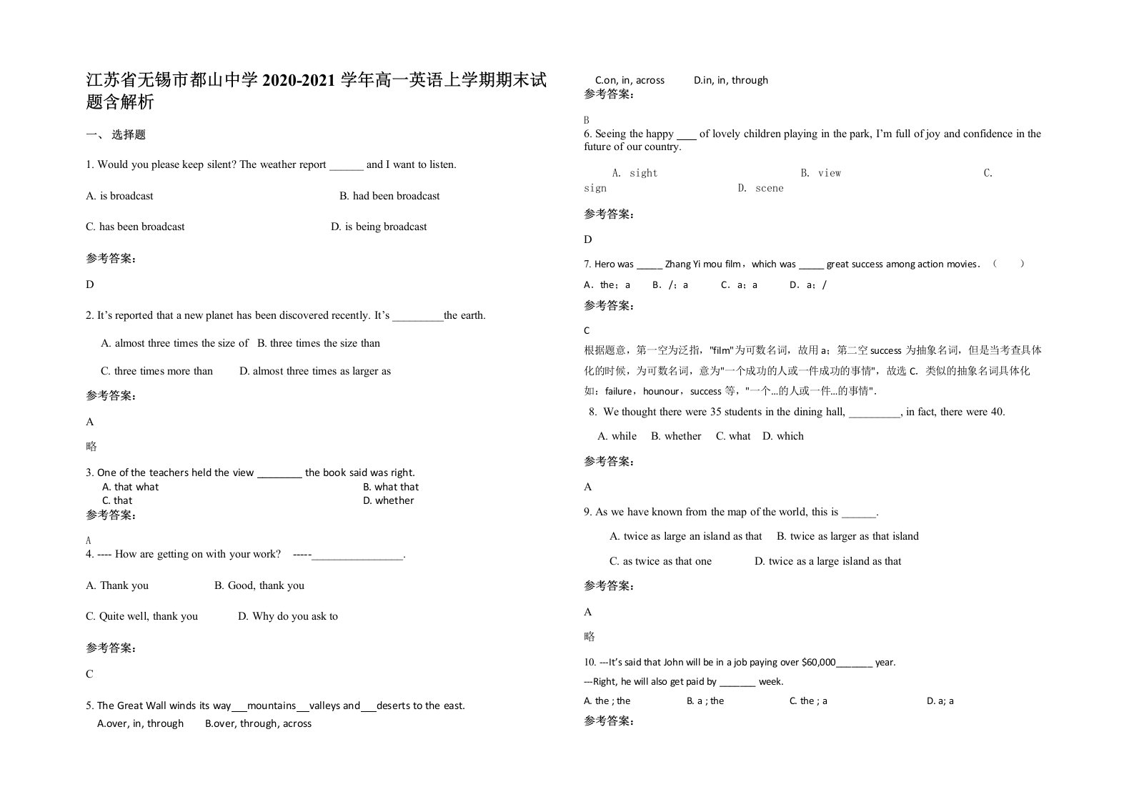 江苏省无锡市都山中学2020-2021学年高一英语上学期期末试题含解析