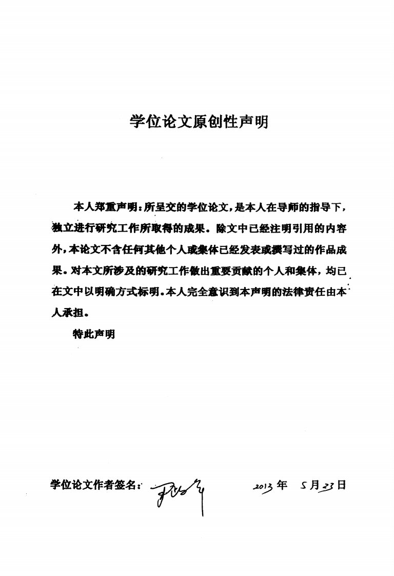 开放经济背景下中国低碳供应链发展问题的研究