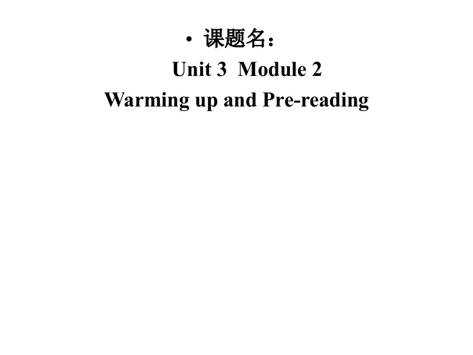 人教版高中英语课件