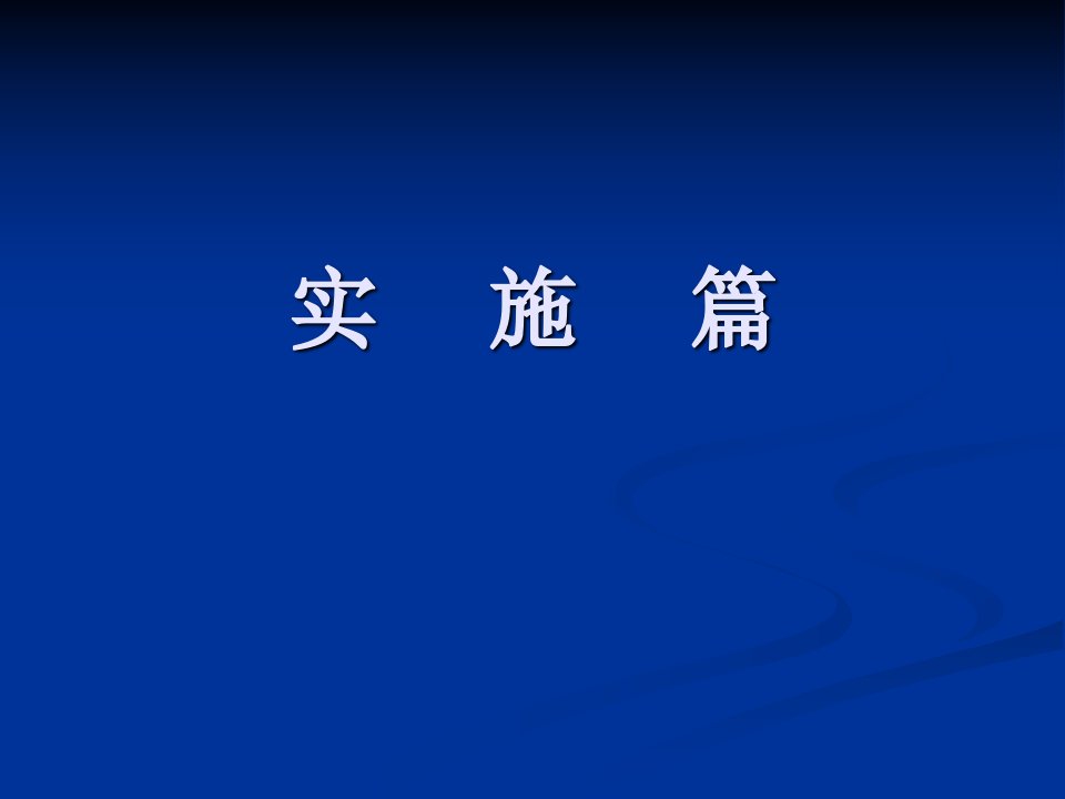 建筑电气工程第二版课件