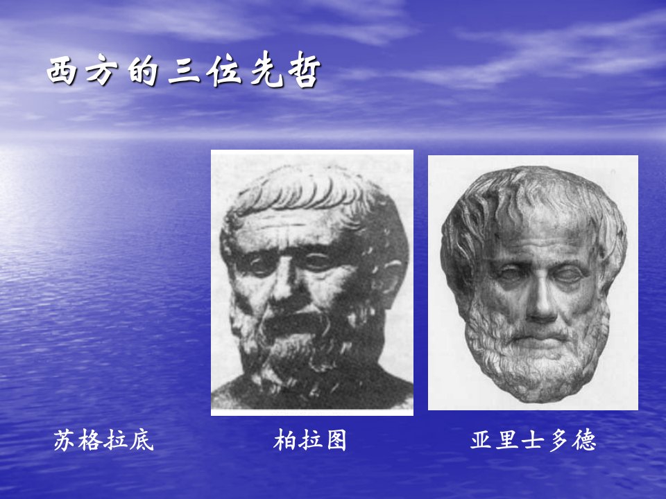 江苏历史选修改革柏拉图经典资料大全