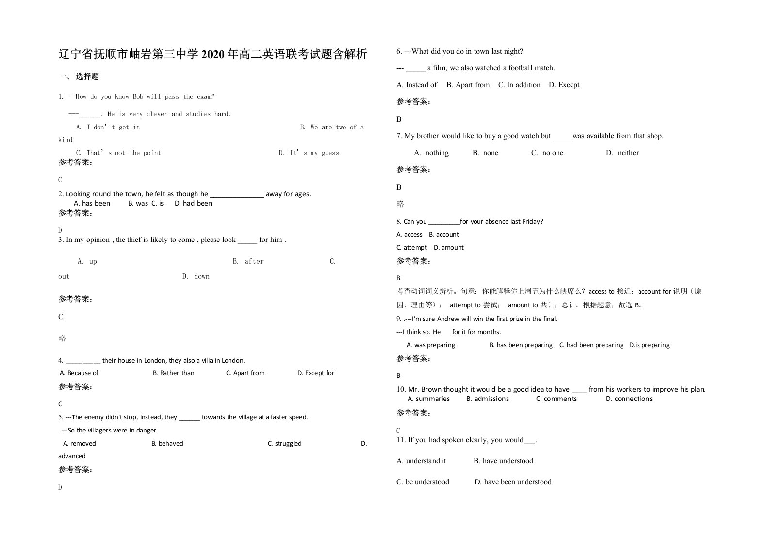 辽宁省抚顺市岫岩第三中学2020年高二英语联考试题含解析