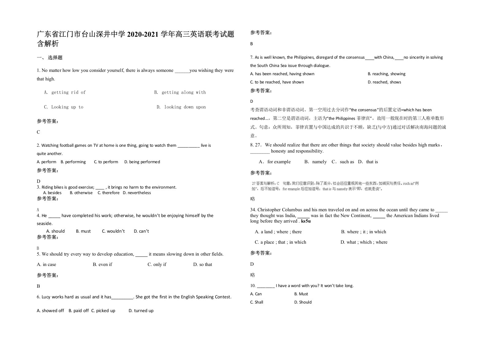 广东省江门市台山深井中学2020-2021学年高三英语联考试题含解析