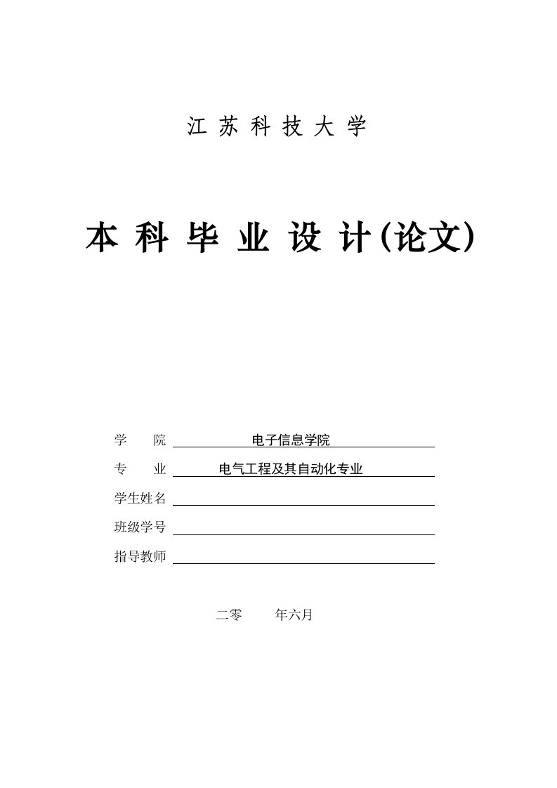 粮食烘干机自动控制系统设计本科论文