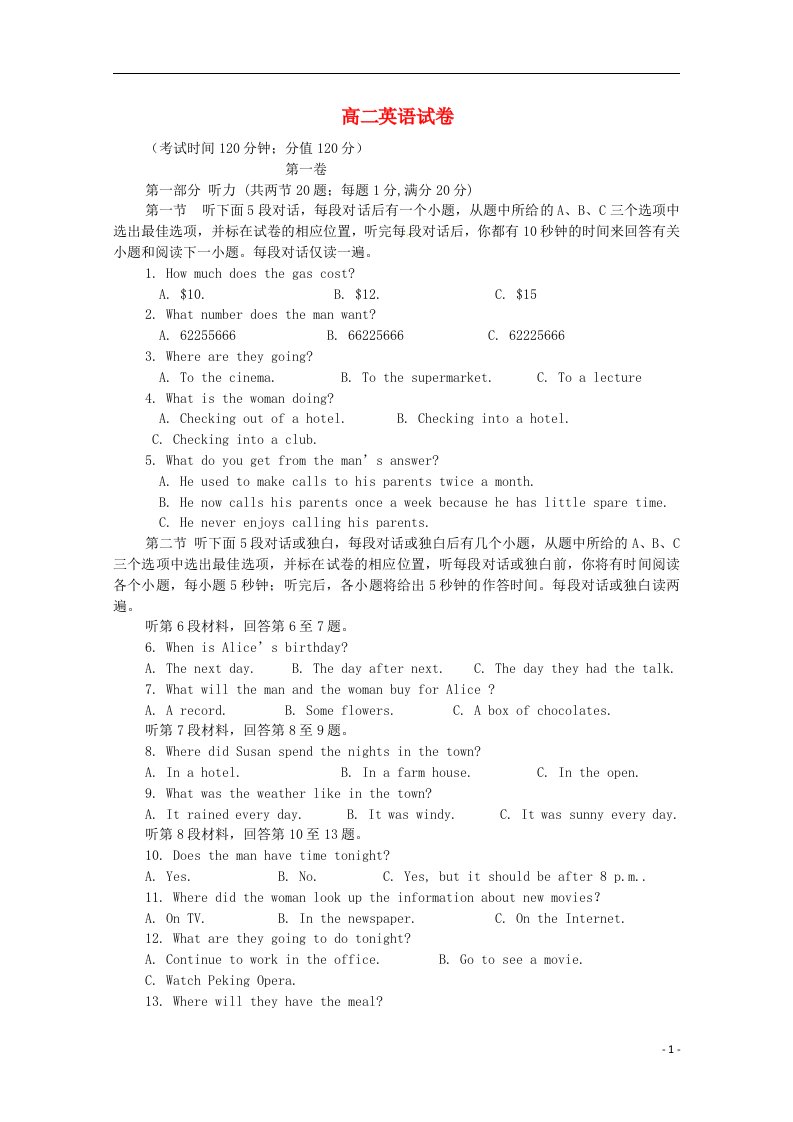 江苏省如东县双甸中学高二英语上学期第二次调研考试试题