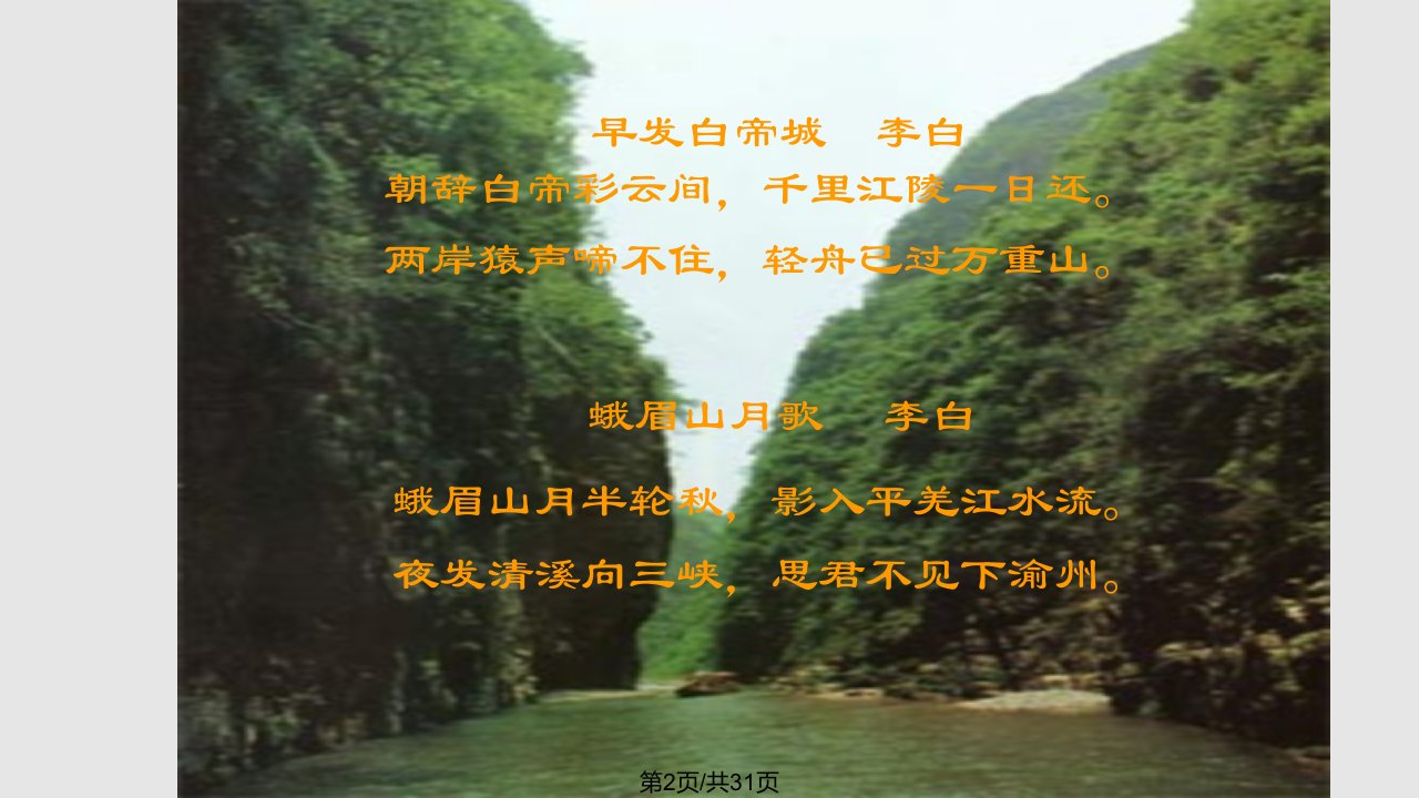 长江三峡刘军武