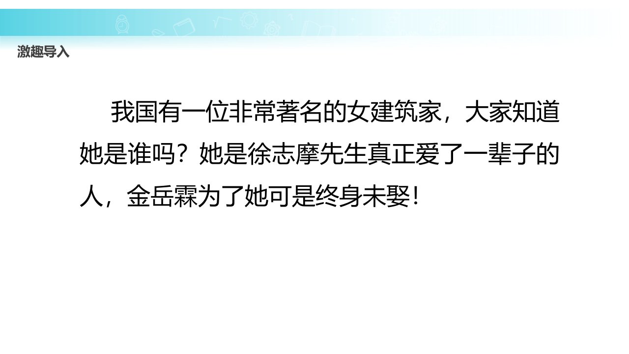 4你是人间的四月天一句爱的赞颂3