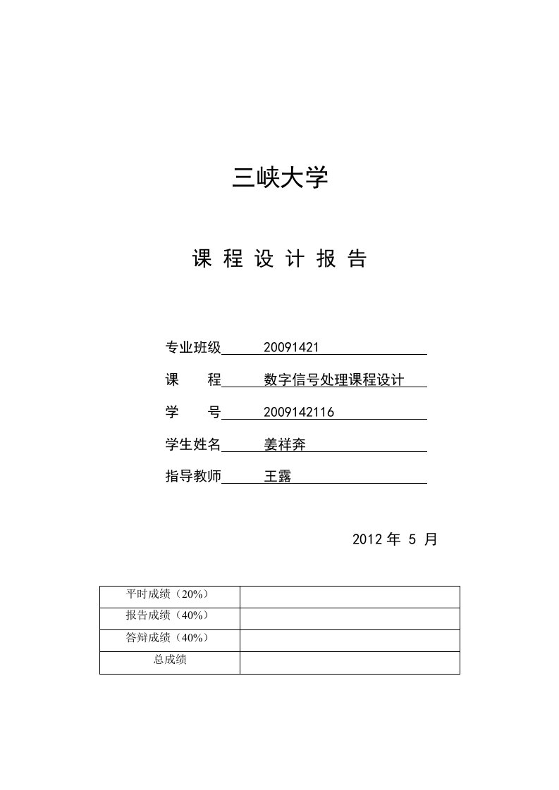 利用matlab设计巴特沃斯低通滤波器