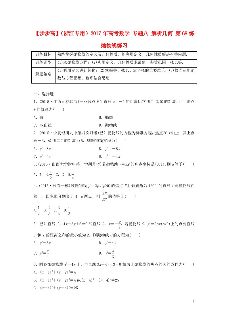 高考数学