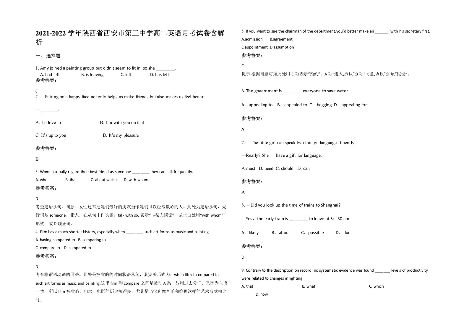 2021-2022学年陕西省西安市第三中学高二英语月考试卷含解析