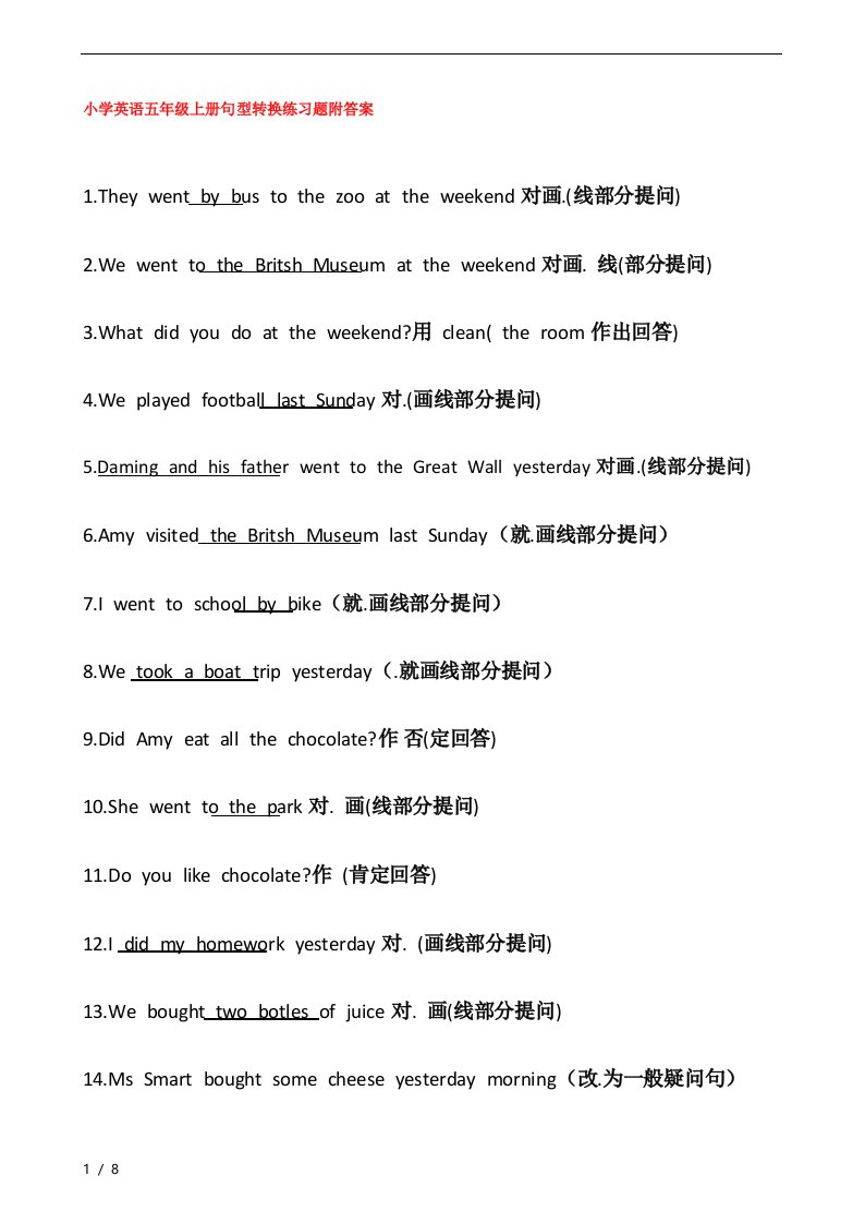 小学英语五年级上册句型转换练习题附答案