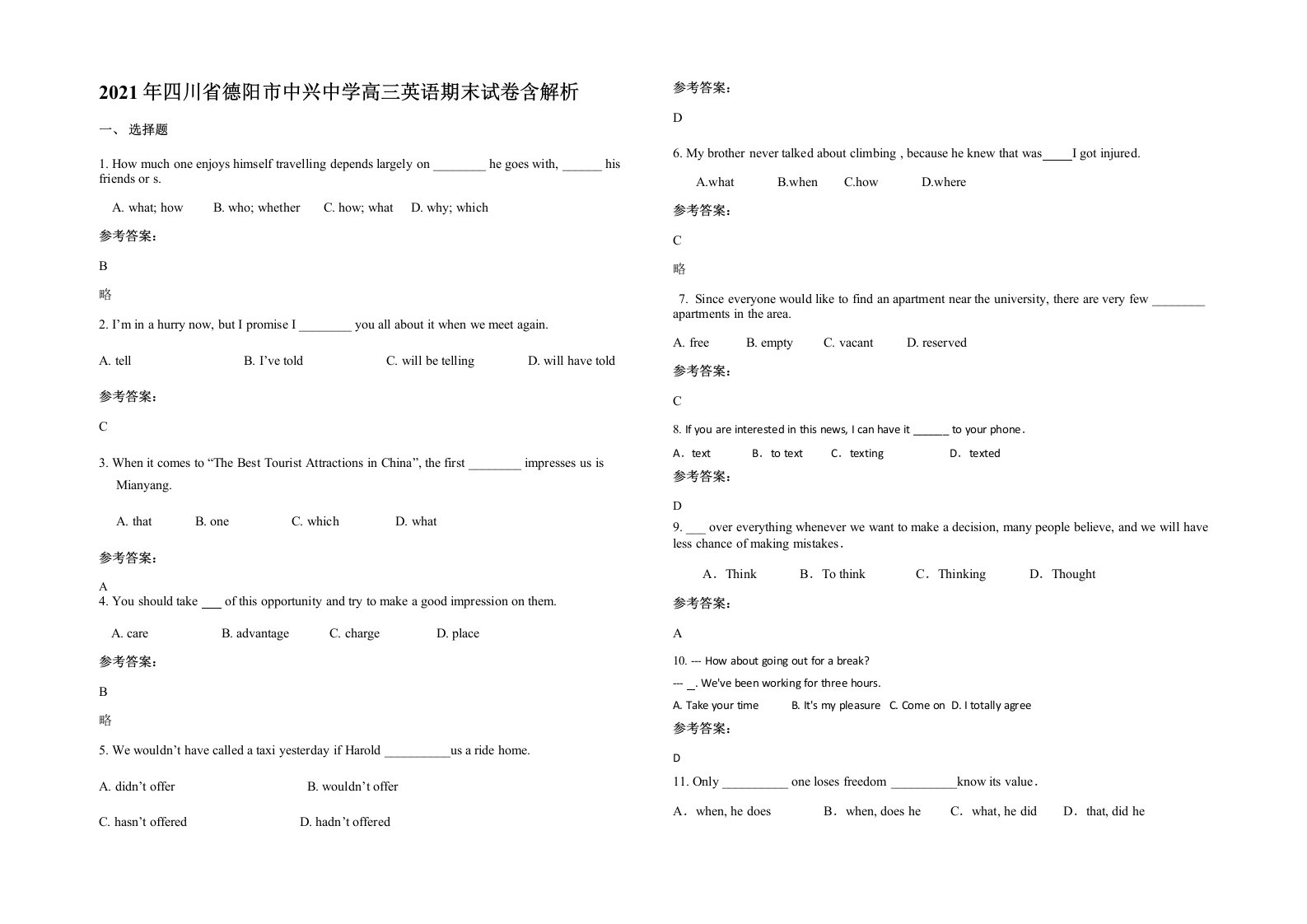 2021年四川省德阳市中兴中学高三英语期末试卷含解析